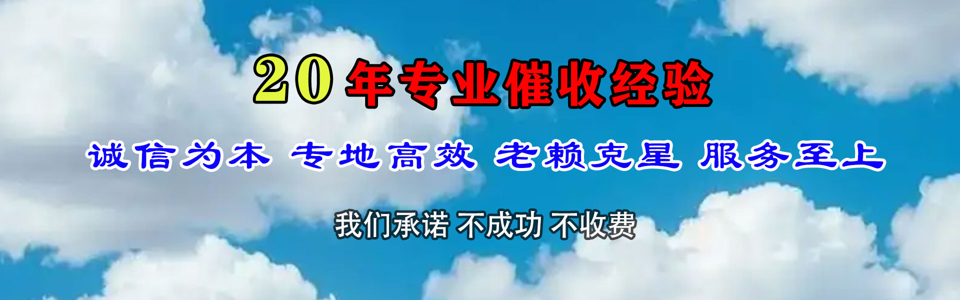 团风清债公司